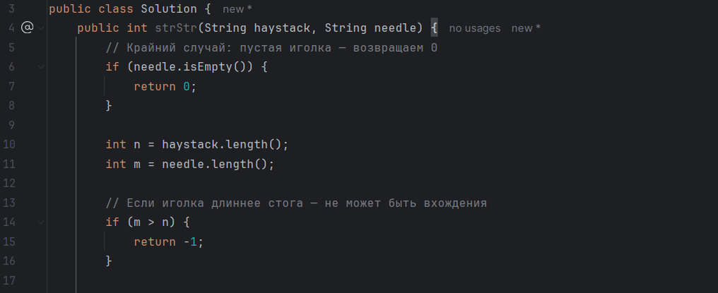 Рисунок: решение задачи на JAVA часть 1