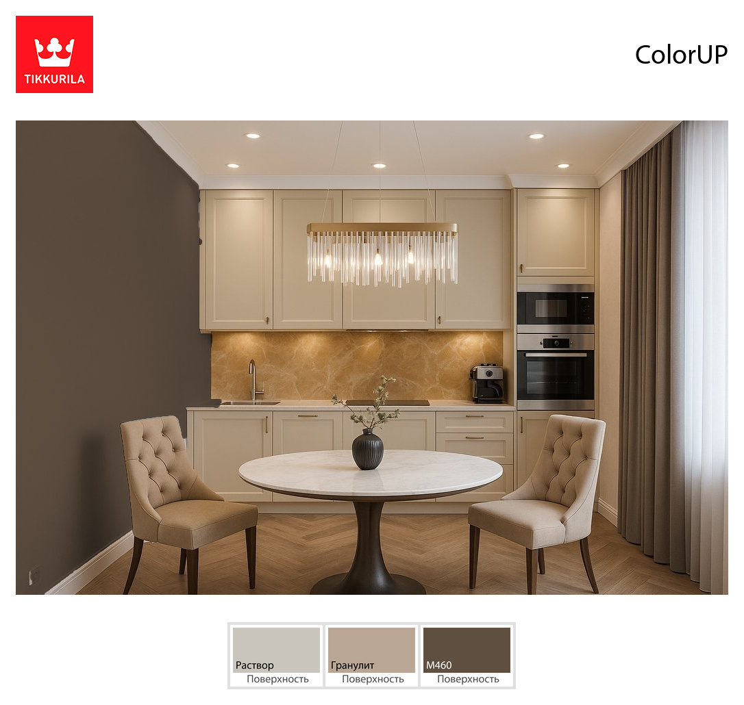 Вариант темной стены, под цвет штор 