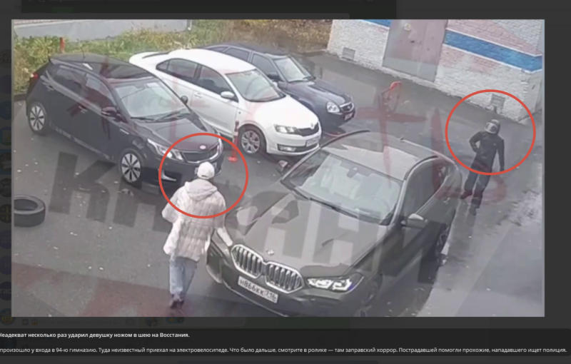    Преступник дождался, пока жертва отправит ребёнка в школу, а затем вышел из укрытия и напал. Скриншот/https://t.me/SHOCKkzn/20618