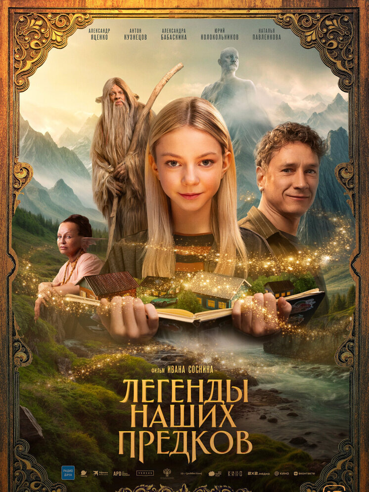     Фото: Официальный сайт студии Red Pepper Film.