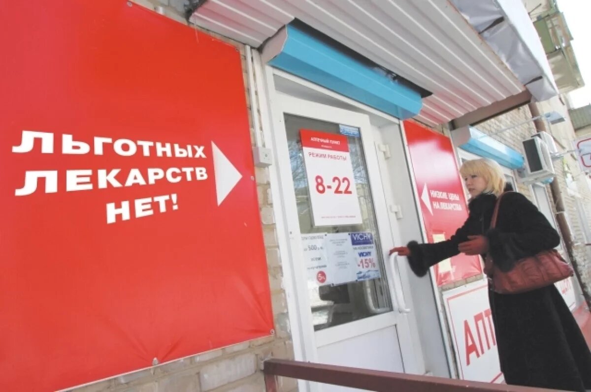    Фармацевты не имеют права принять рецепт, в котором указано несуществующее ныне учреждение — это серьёзное нарушение закона.