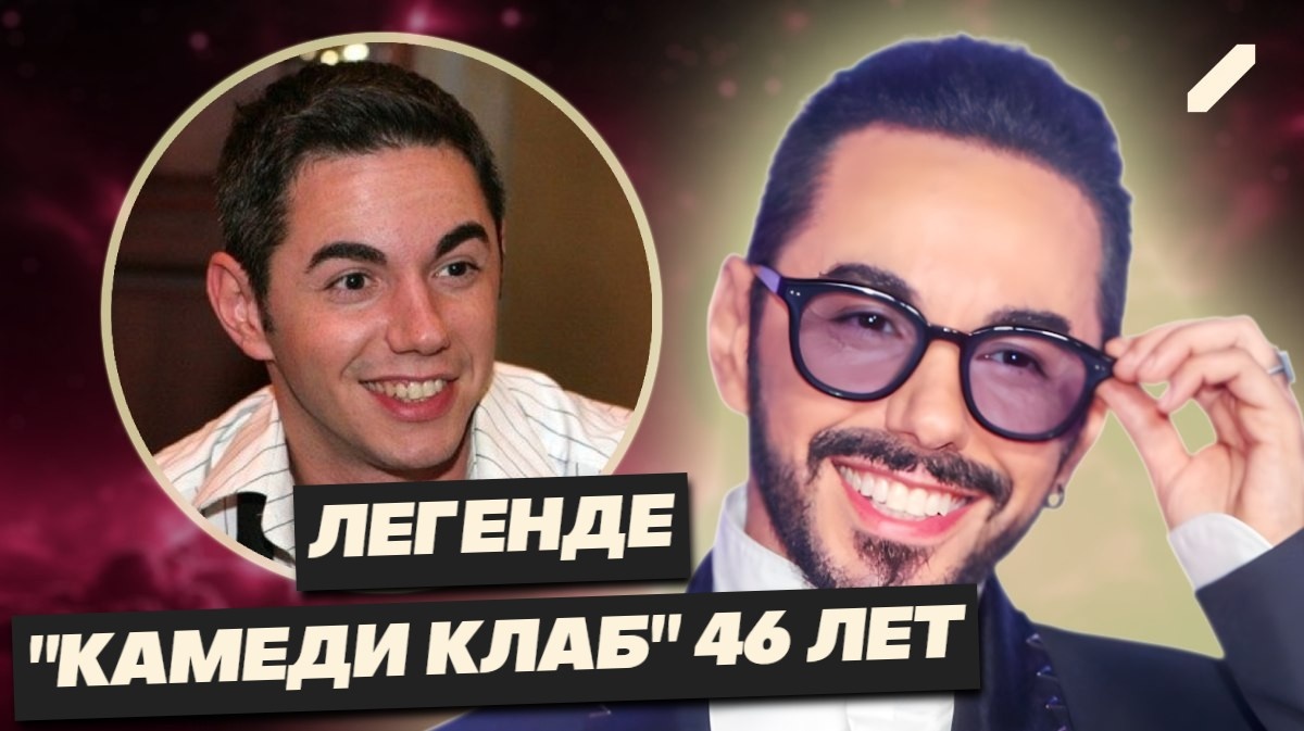 Тимур Родригез: от пензенского мальчишки до звезды столичной сцены