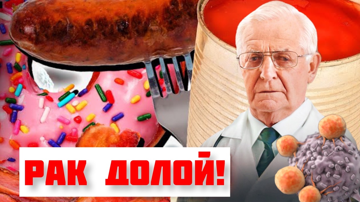 ультрапереработанные продукты также являются факторами риска развития онкологии