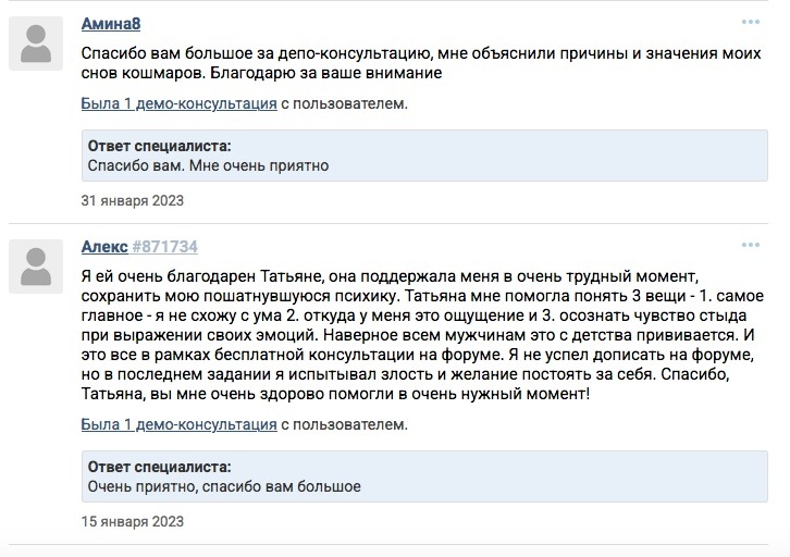 Бесплатные статьи и консультации помогут наработать рейтинг и отзывы. (Источник: https://www.b17.ru/)