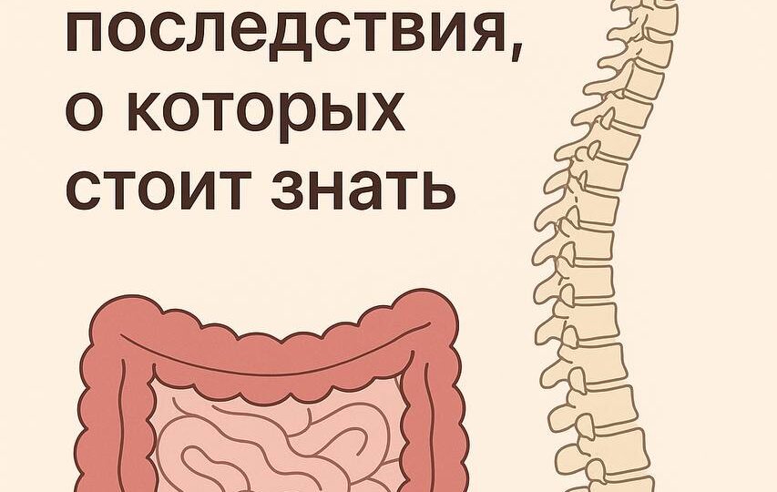 Связь кишечника и позвоночника: неожиданные последствия, о которых стоит знать