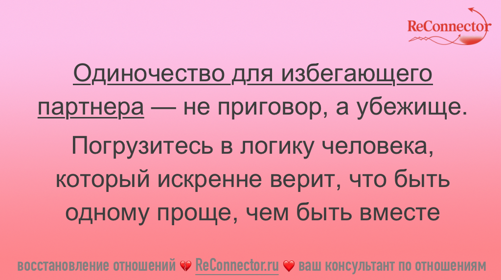 1987: Архитектура одиночества: как избегающий тип привязанности строит свою неприступную крепость