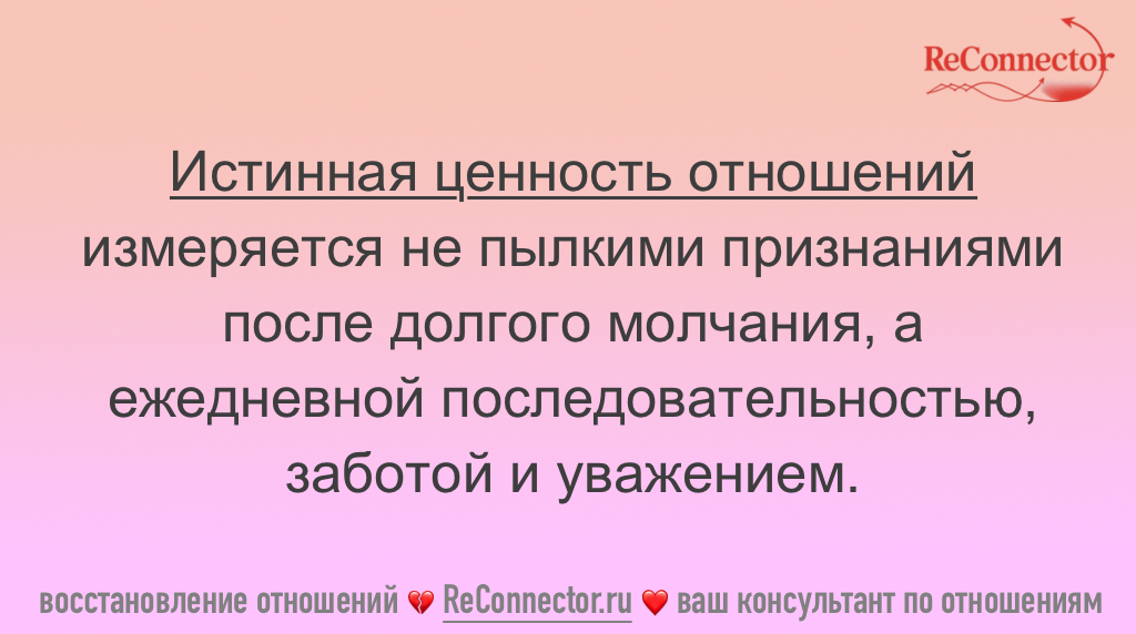 8 месяцев молчания, а потом — «я обожаю тебя»: почему возвращение избегающего — это не подарок, а ловушка
