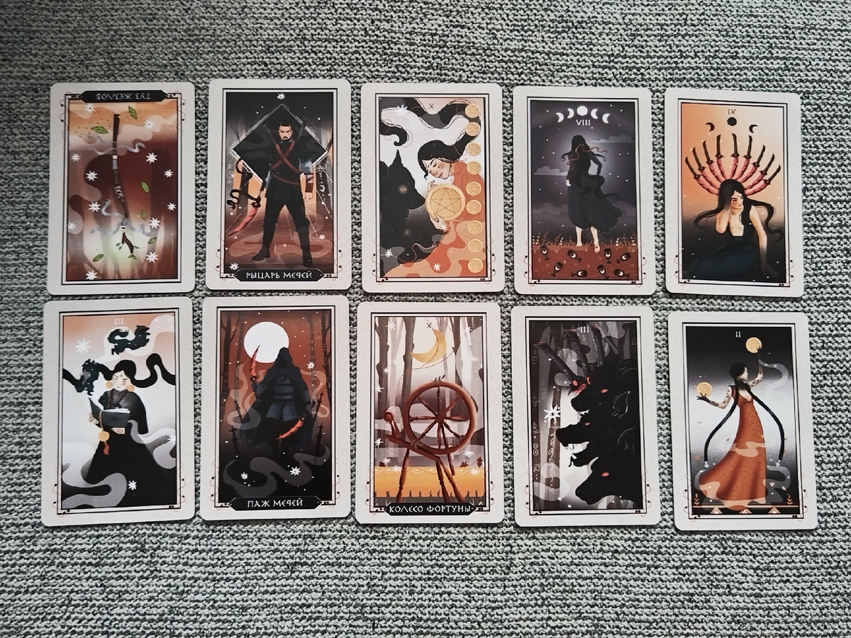 "Почему он мне снится?" Шаманское Таро