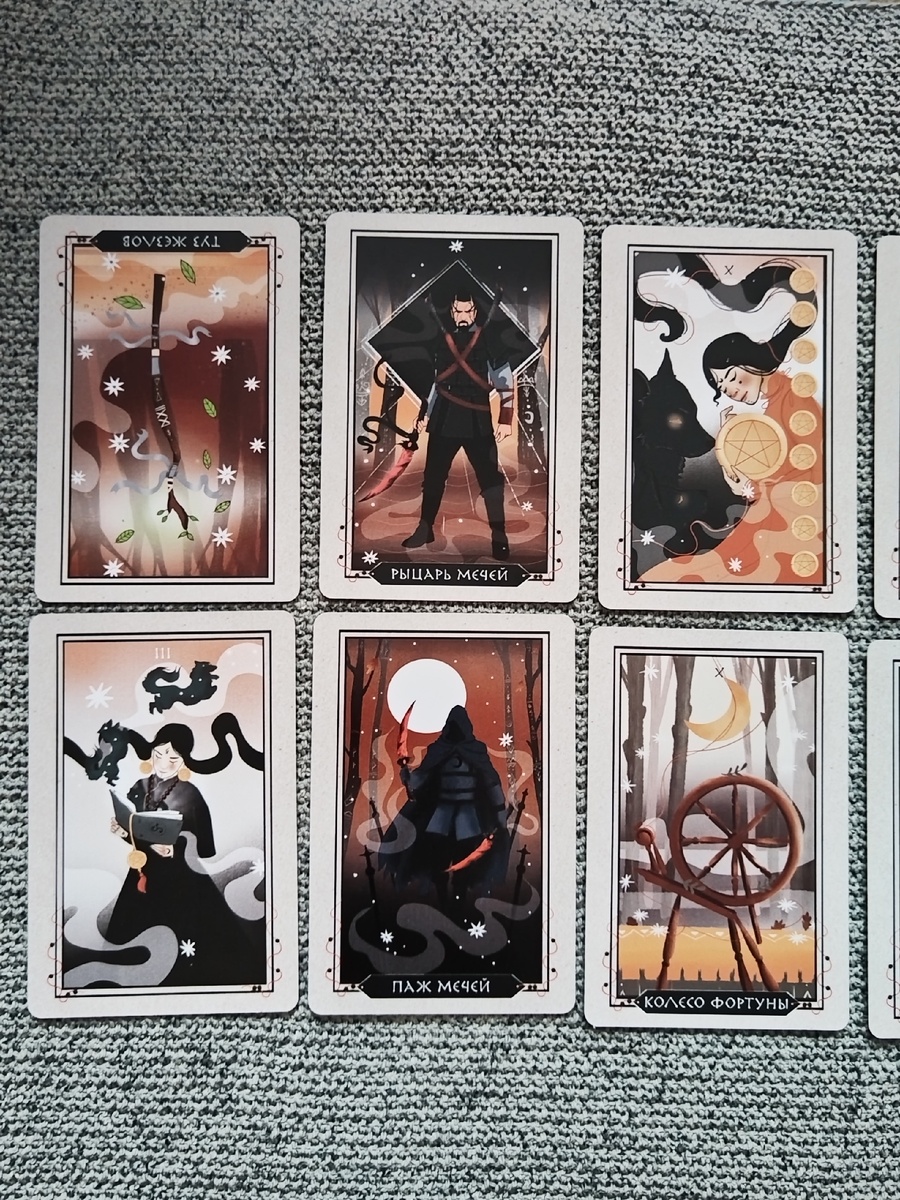 "Почему он мне снится?" Шаманское Таро. Часть 1