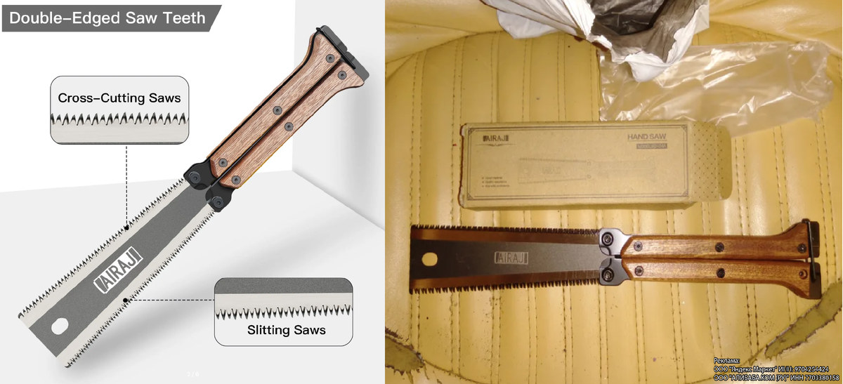 Слева фото продавца, справа фото покупателя