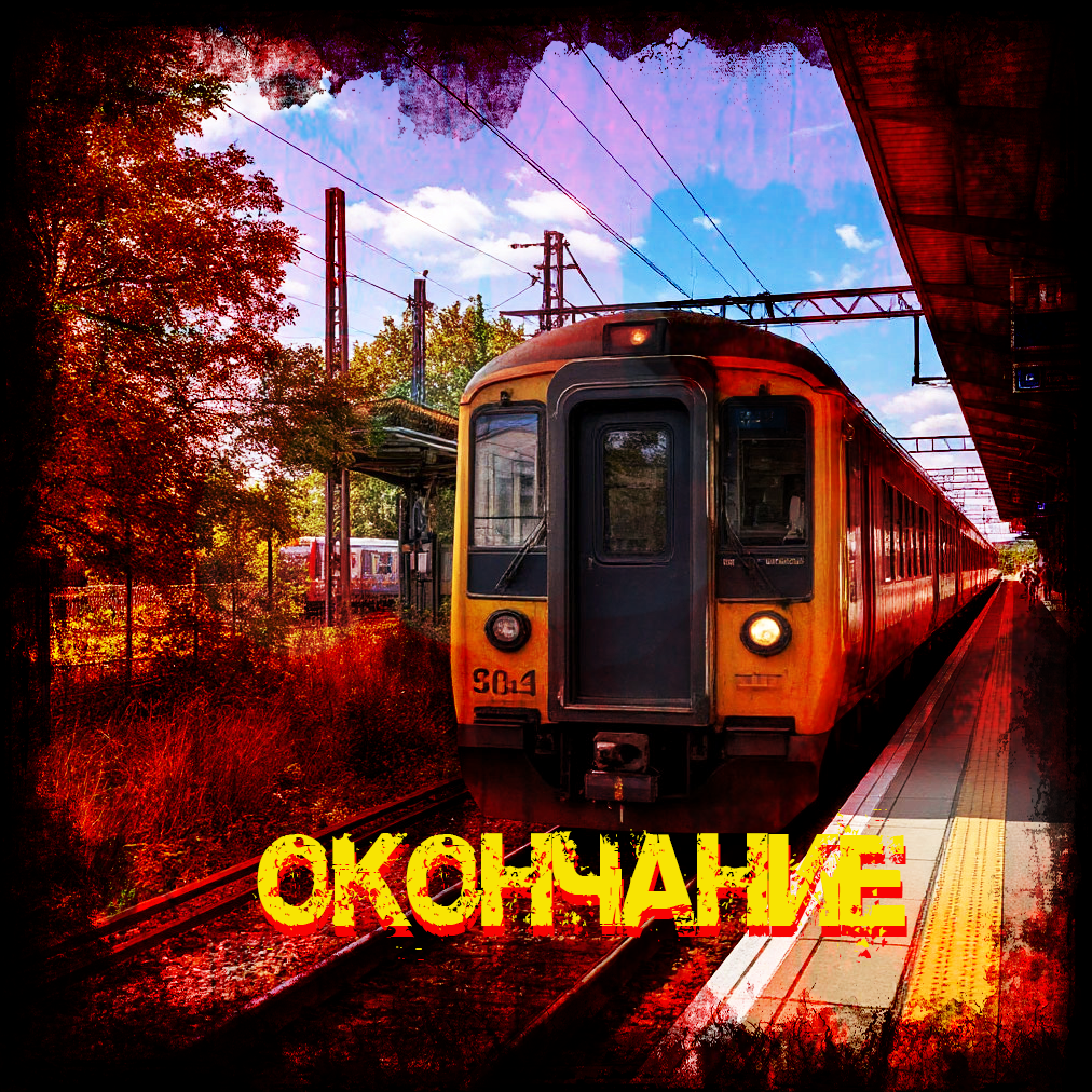 Свободный источник