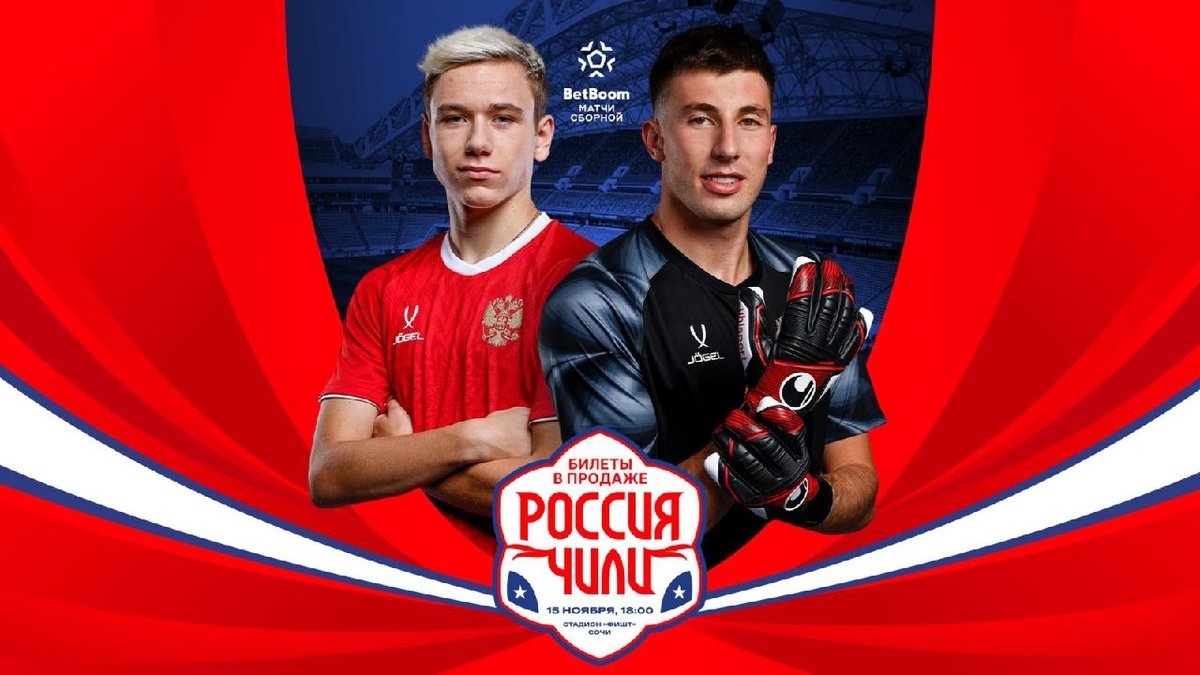    Фото пресс-службы Российского футбольного союза