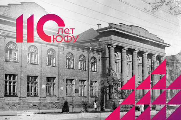 История в камне: Корпус «А» ИТА ЮФУ на Чехова, 22