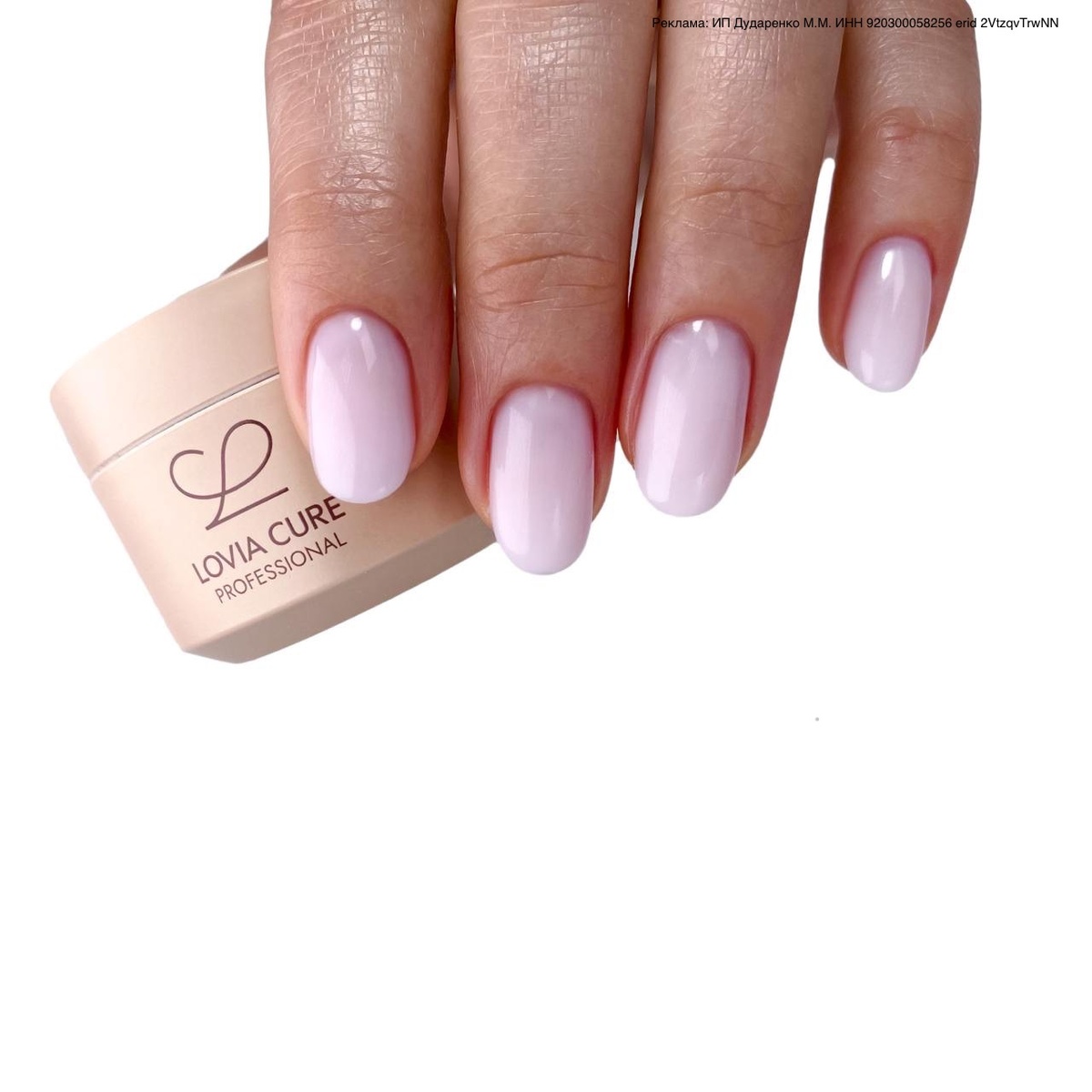 NAIL CARE GEL LIMIT LAVENDER FIELDS