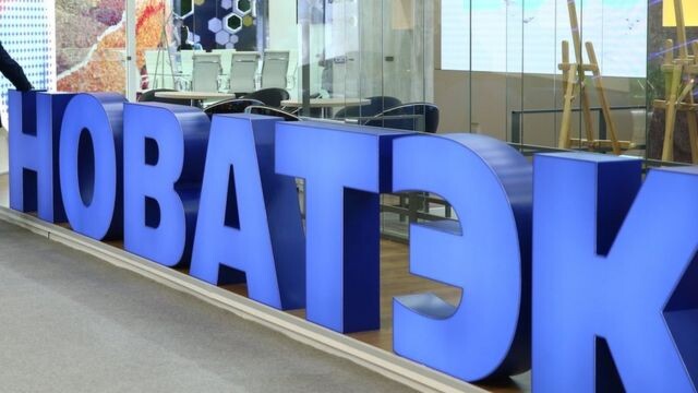 Отчет Новатэка за 3 квартал 2025 года