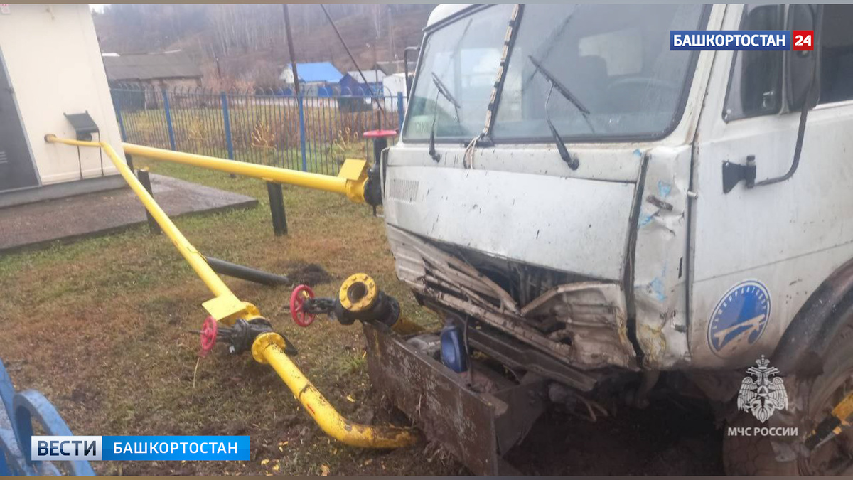    Попавший в ДТП грузовик оставил без газа два населенных пункта в Башкирии