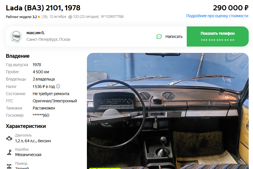    Auto.ru / скриншот