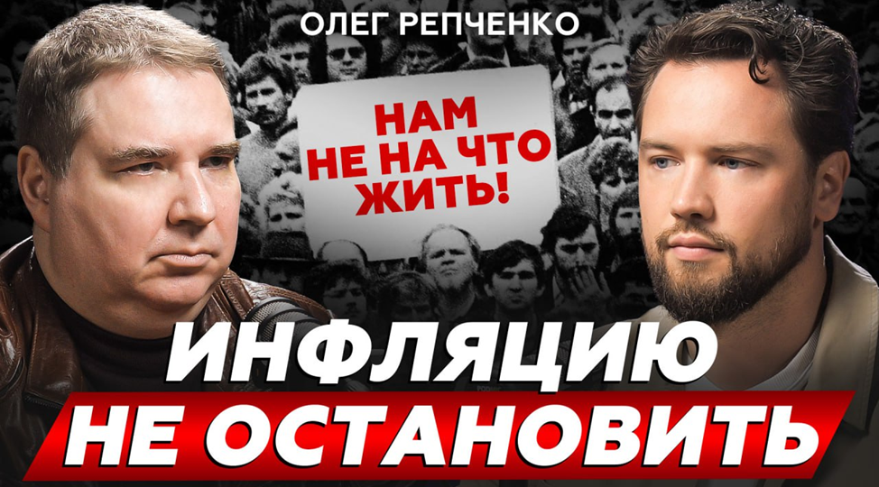 Олег Репченко – инвестировать в недвижимость опасно