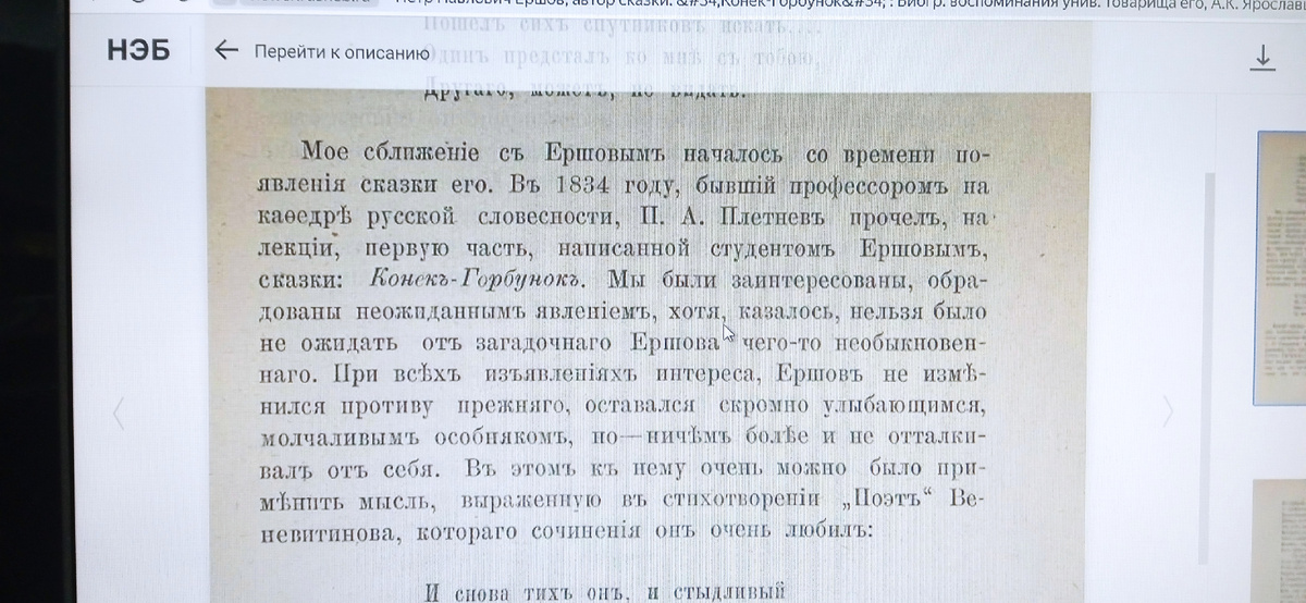 Фото автора со страницы электронной книги.