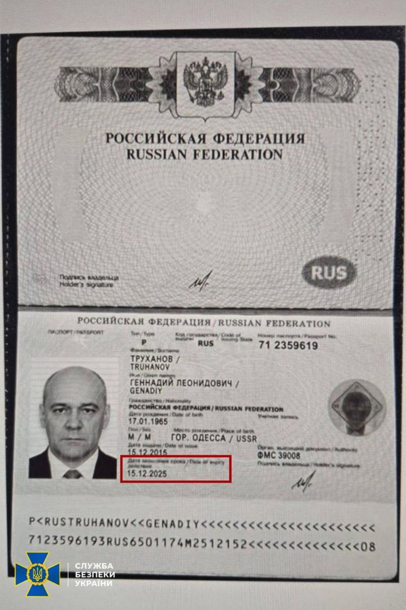    ФОТО: Служба безопасности Украины