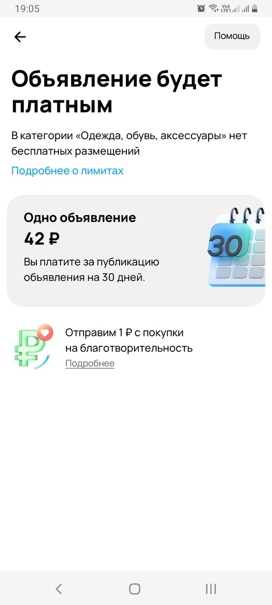 Скрин автора