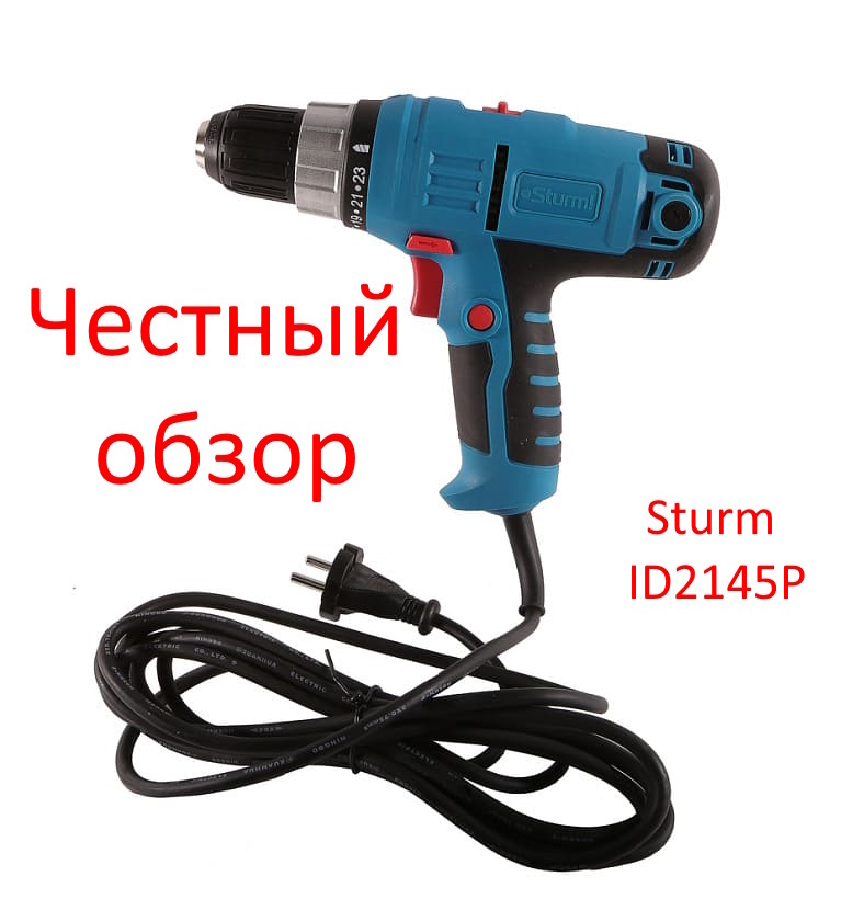 Sturm ID2145P Фото из интернета