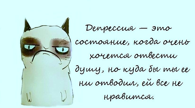 Депрессия из интернета.
