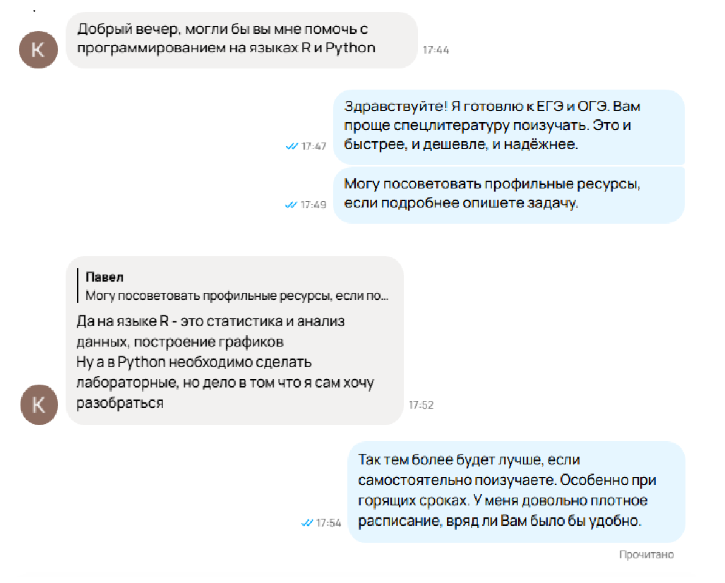 Сегодняшний диалог