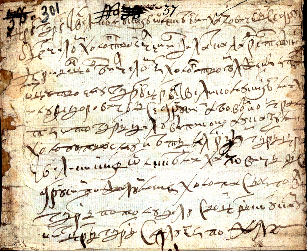 РГАДА. Ф. 1209. Ст. по Ельцу. Д. 637/24145. Л. 301.