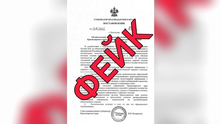    Фото: t.me/opershtab23