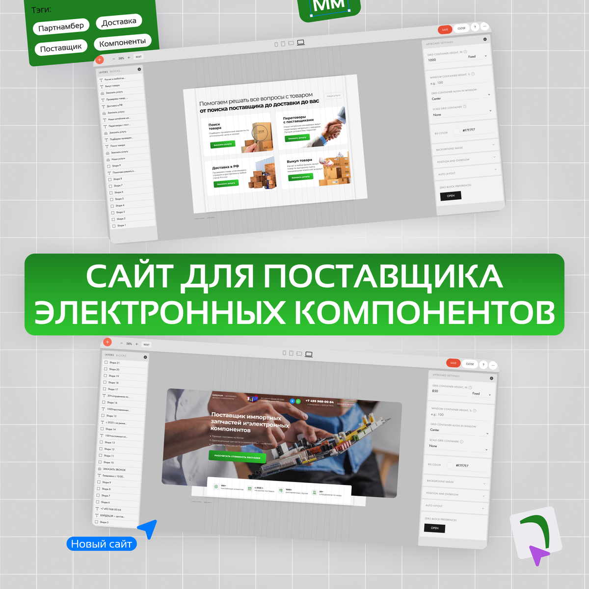 Главная страница нового сайта с лаконичным интерфейсом