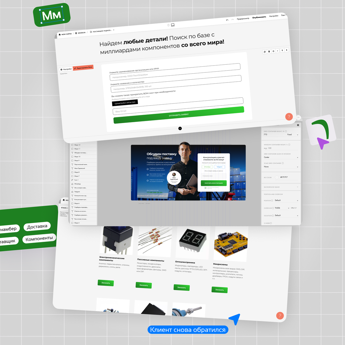 Современный сайт поставщика электронных компонентов — каталог и услуги компании