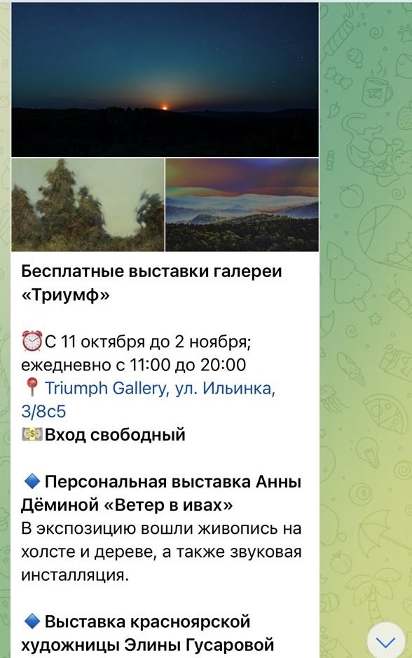 Анонс выставки в соцсетях