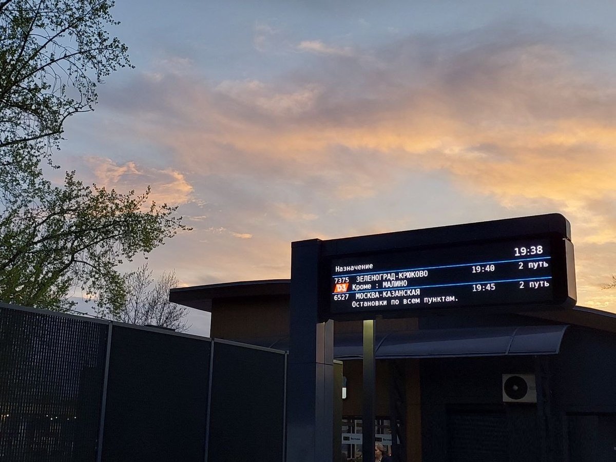 платформа Вешняки Казанского направления (фото моё)