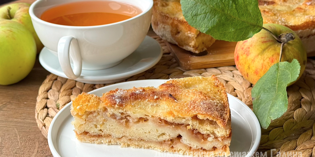 Яблочный пирог без замеса теста? Да, это реально!