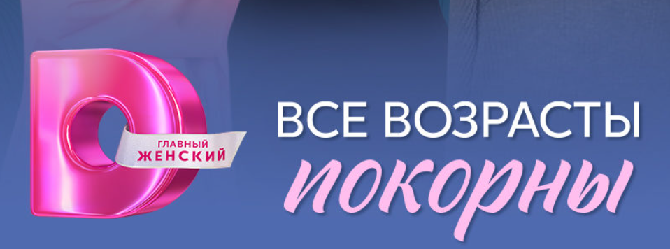 Подробное содержание всех серий сериала "Все возрасты покорны" (2025). Чем закончится, описание последних серий фильма?