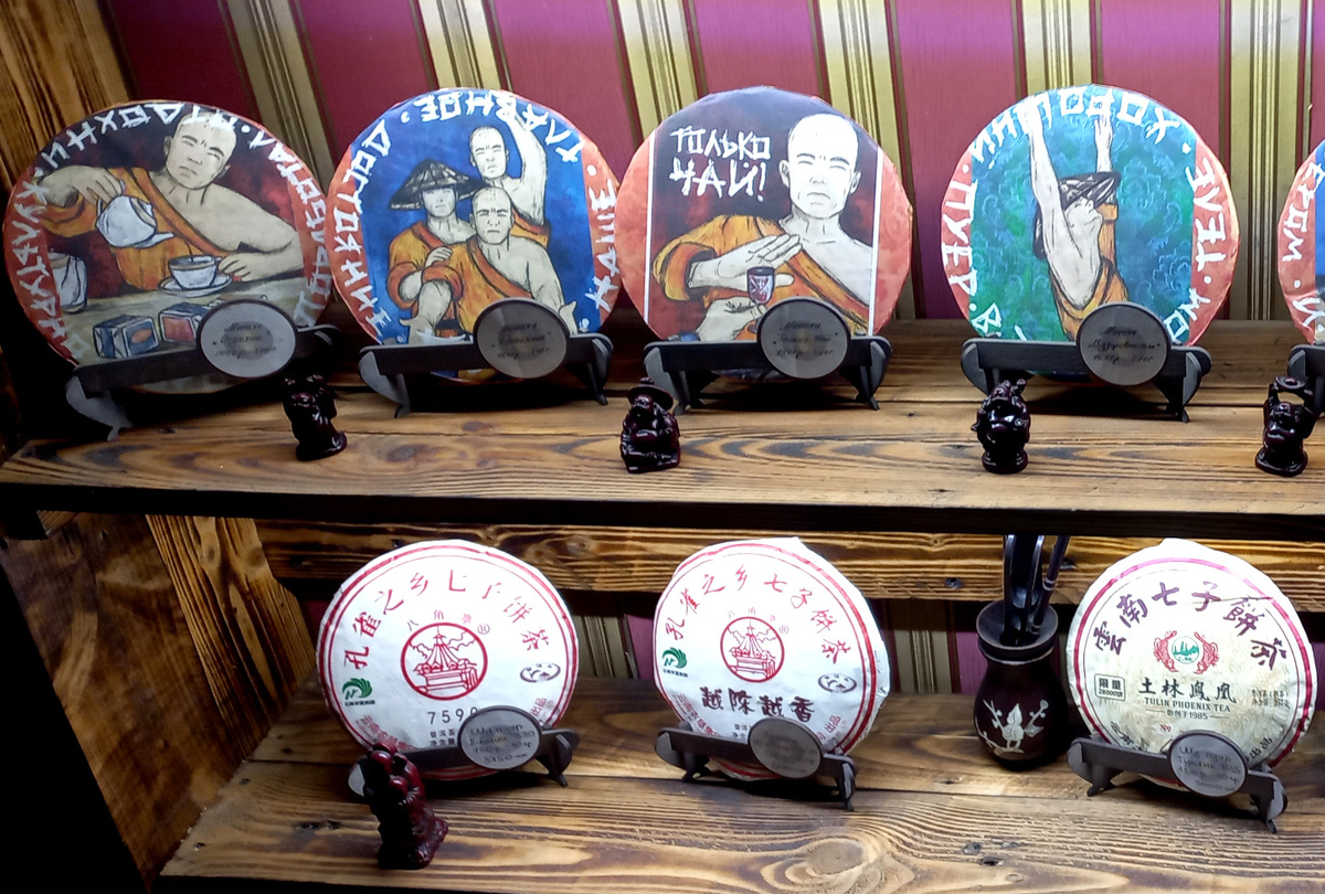 Чайный клуб «Золотой жук» в Донецке. фото осень 2025 г