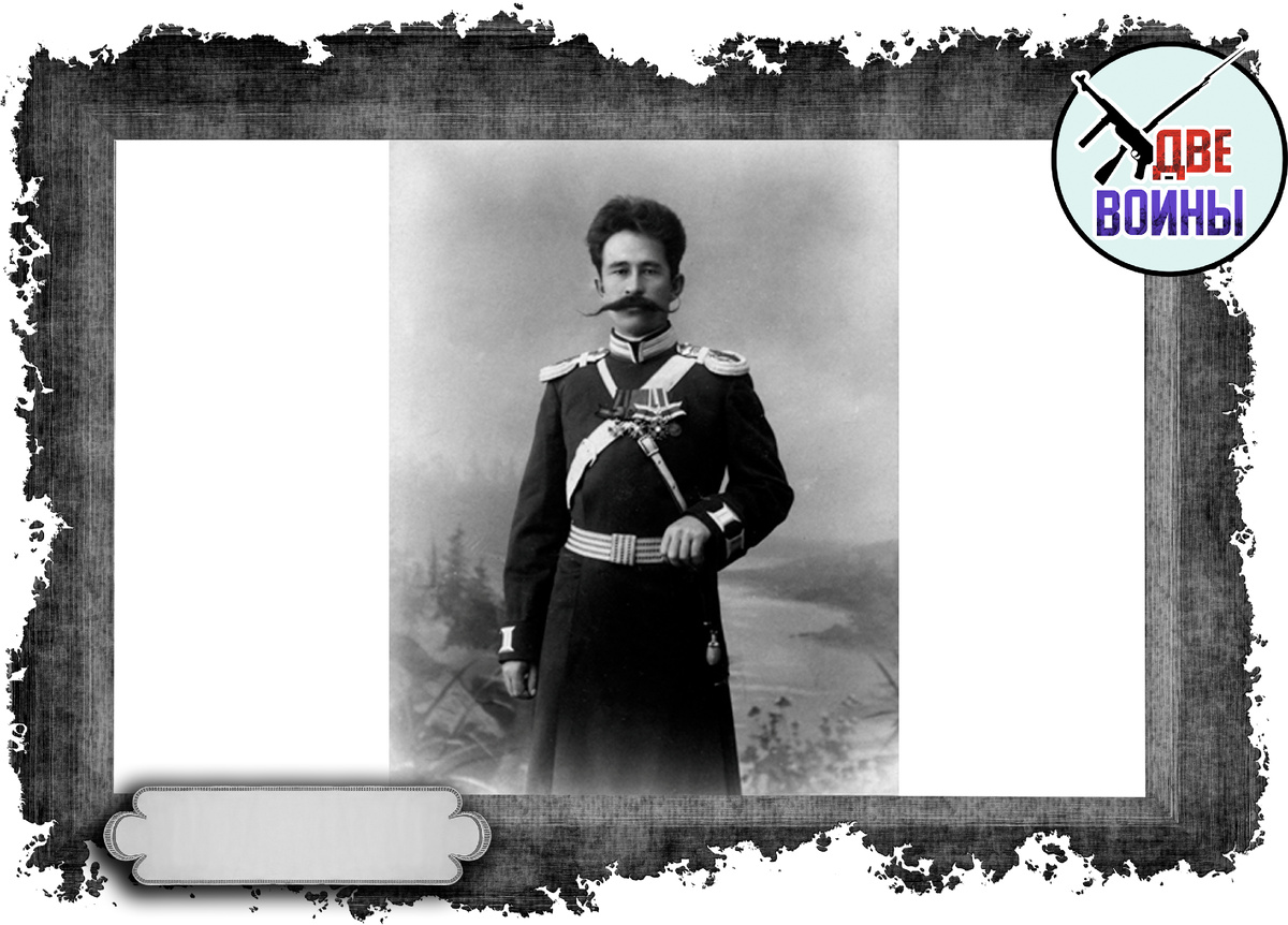 Миронов в 1906-м году. Фото в открытом доступе.