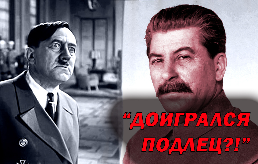 Что Сталин хотел сделать с фюрером, если бы его взяли живым