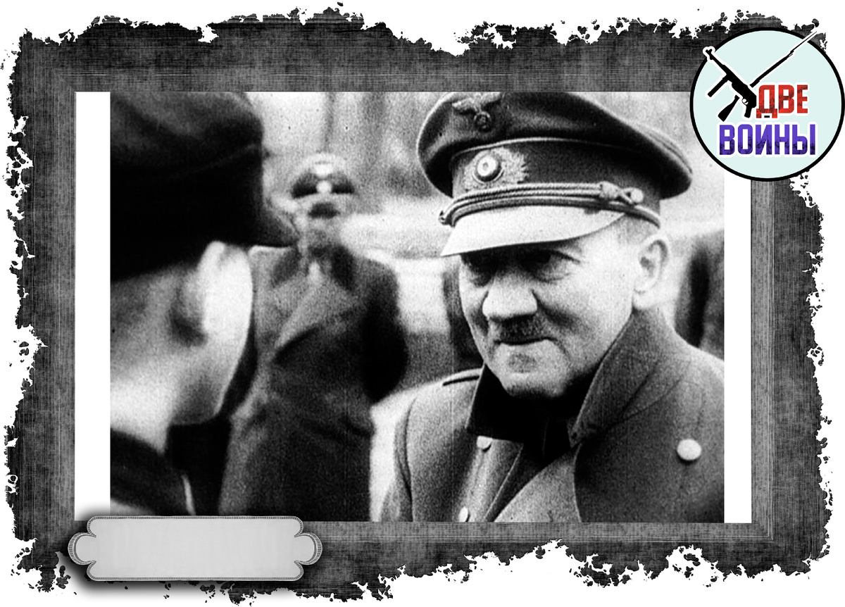 Одна из последних фотографий Гитлера. Фото в свободном доступе.