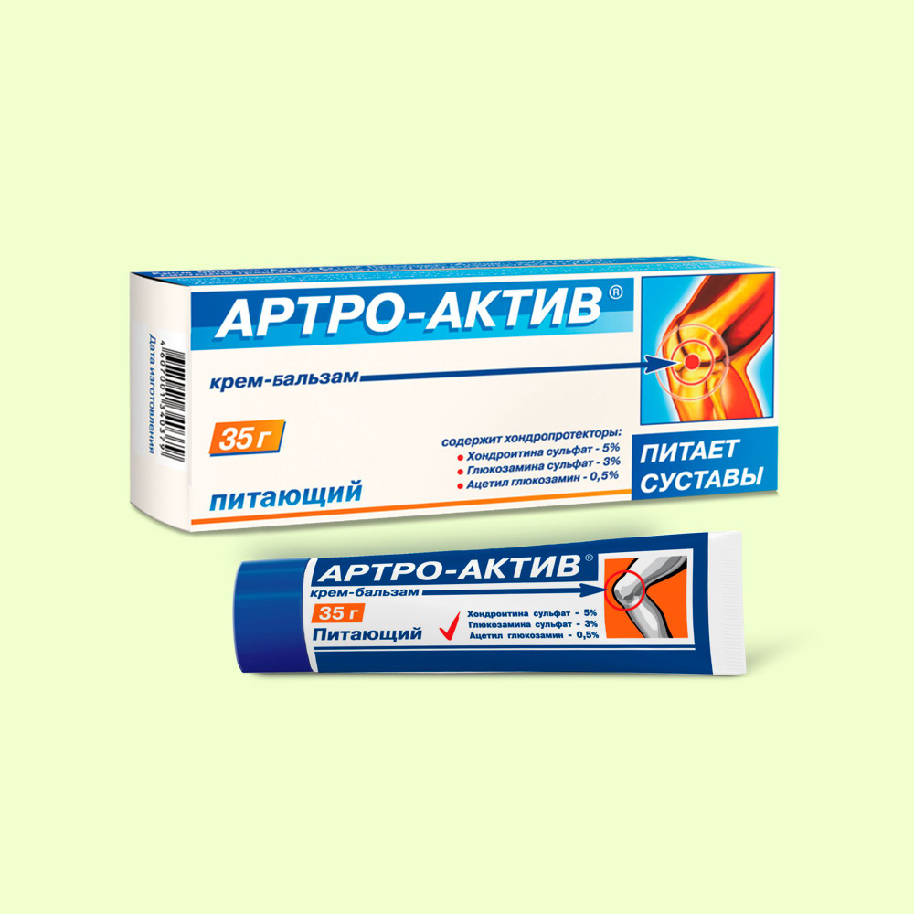 Артро Актив