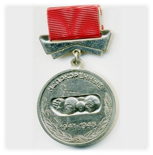 Фото: https://nepokoreonnie.ucoz.ru/index/medal_nepokorjonnye/0-36