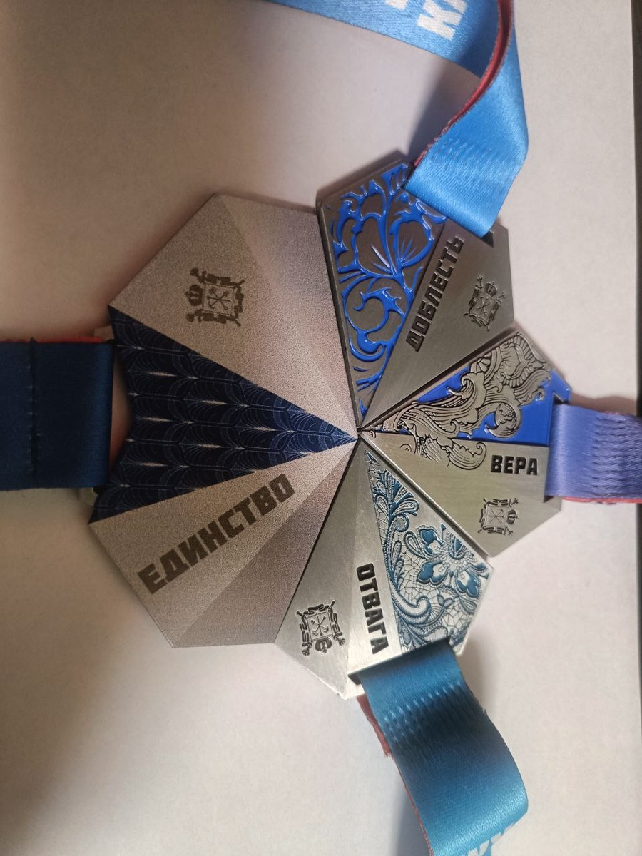 Медали с 4 этапов сложились в одну. Правда на стену не повесишь. 