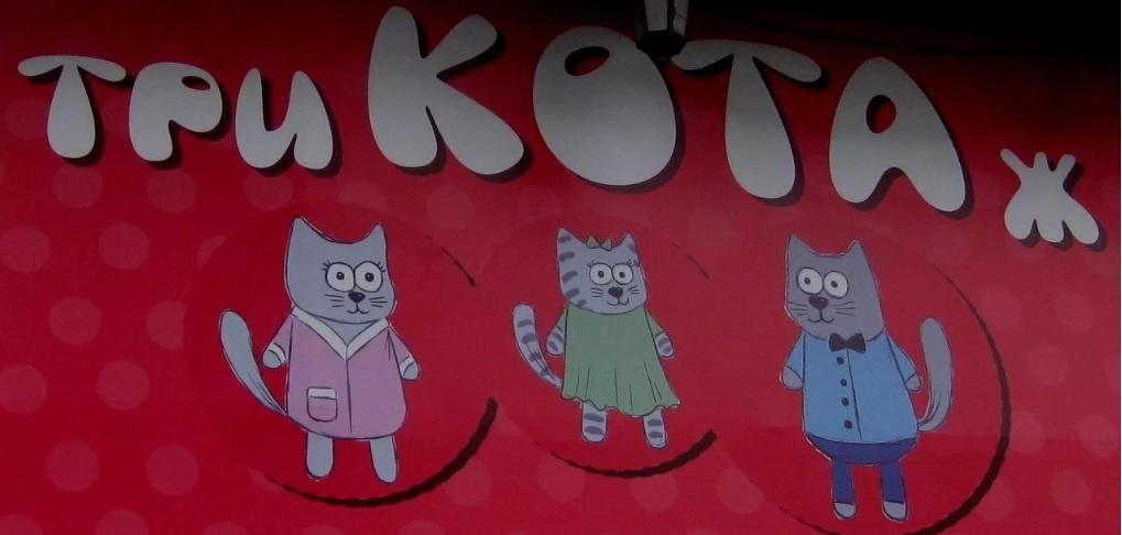 Вывеска магазина ткани "ТРИКОТАЖ"