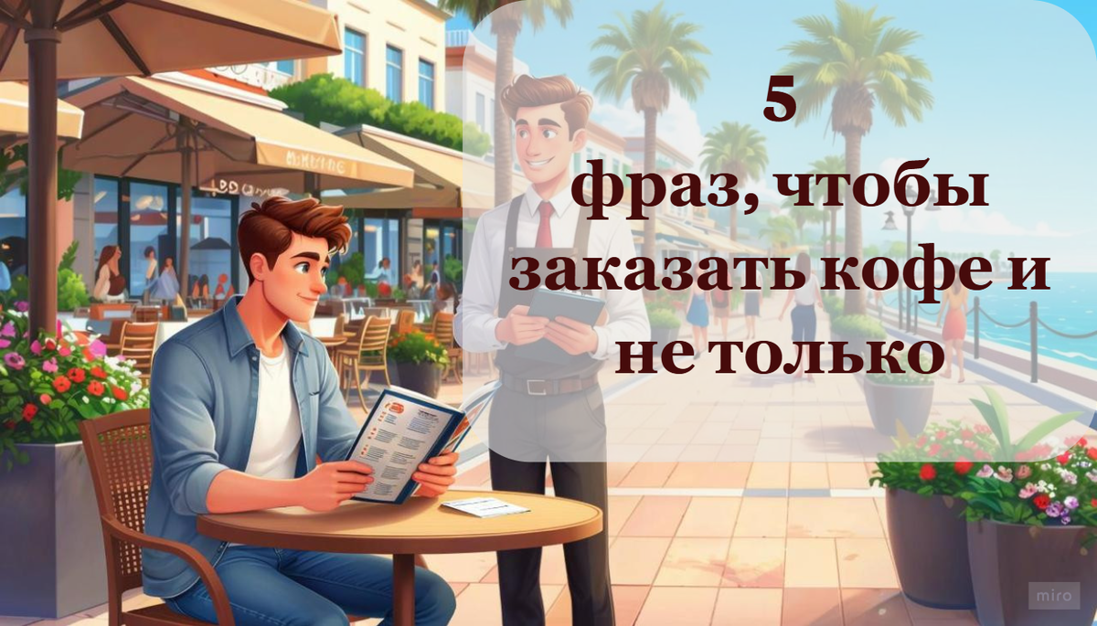 ТОП 5 English