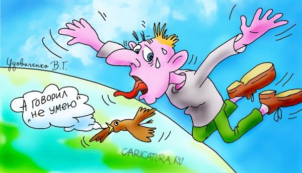 Безбашенность