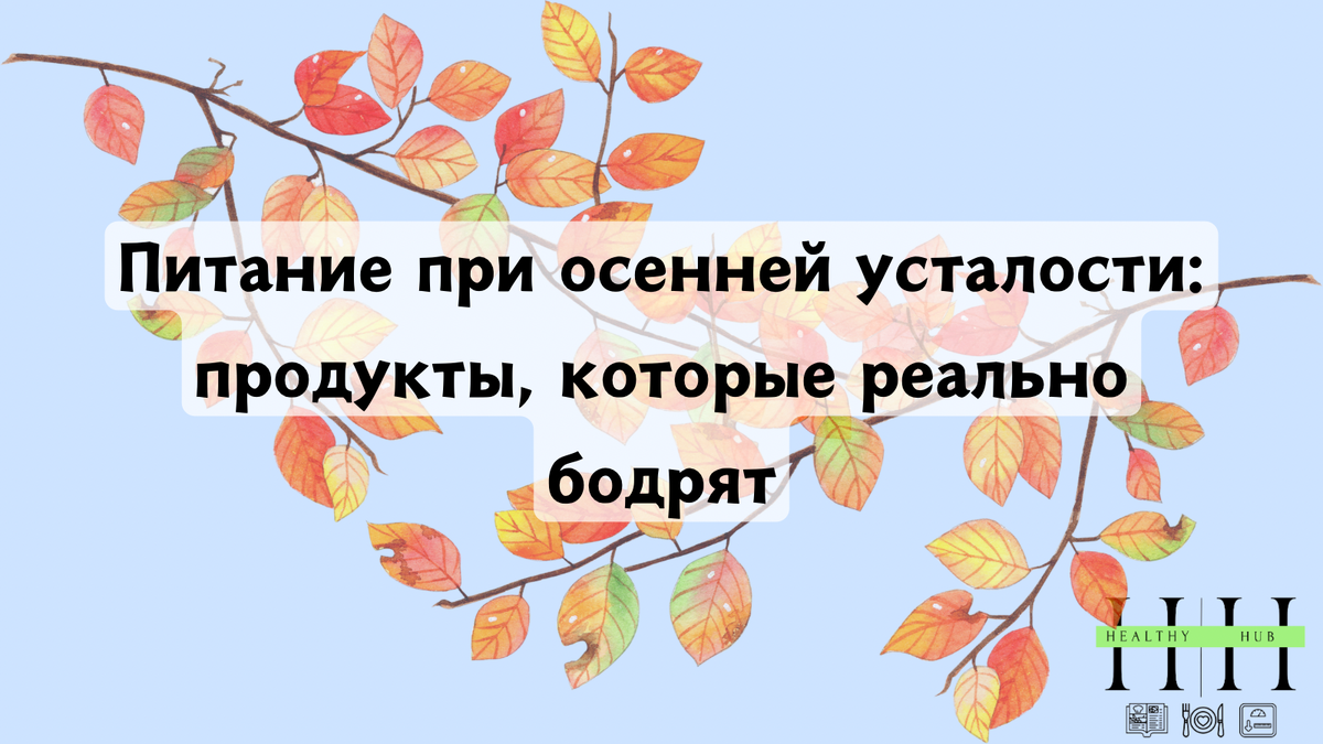 Продукты, которые придают бодрость