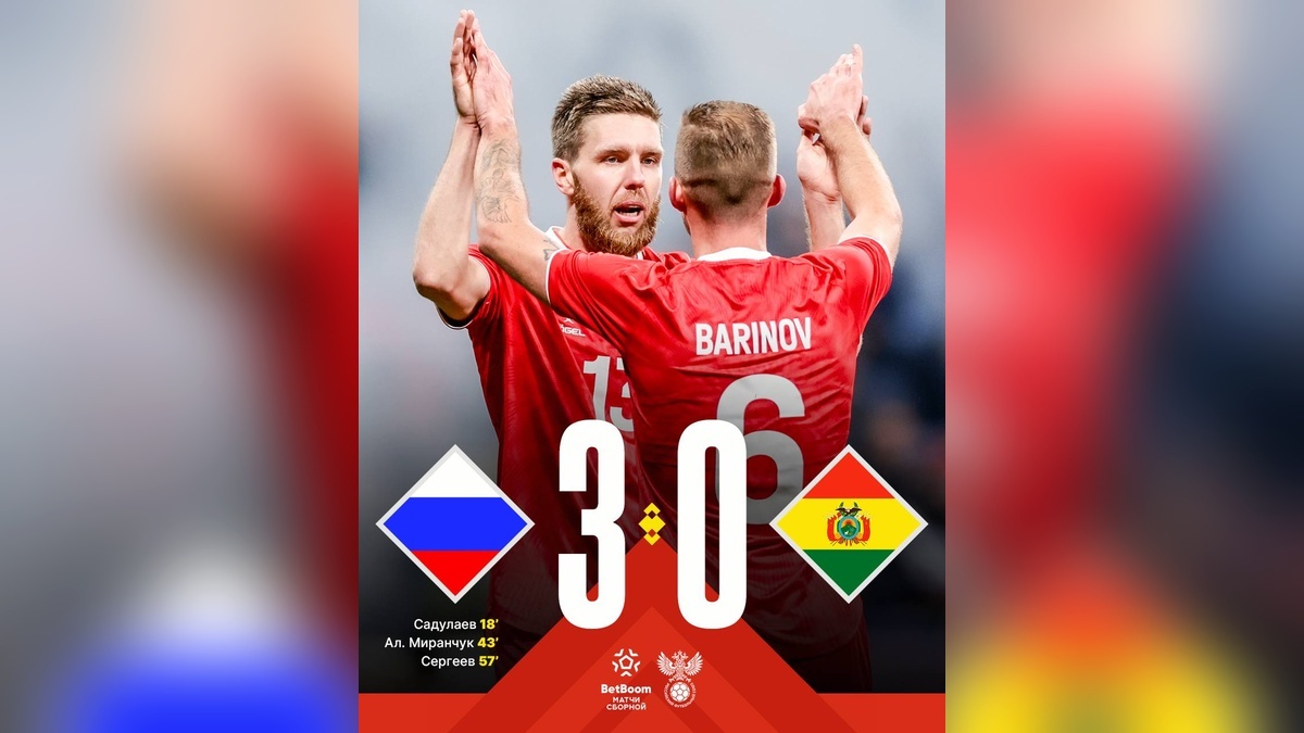    Фото t.me/teamrussia