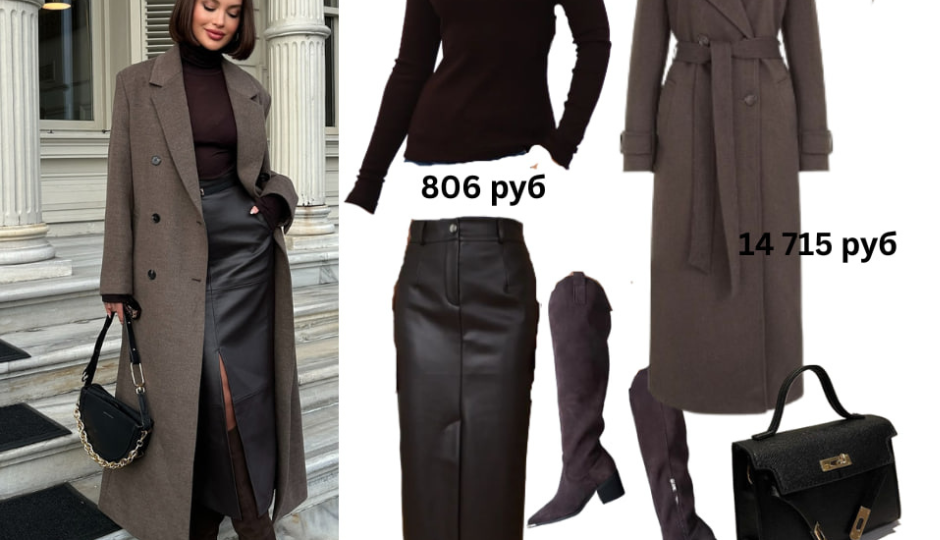 Тепло и женственно: 9 готовых образов с юбками и платьями, собранные на ВБ( с ссылками)