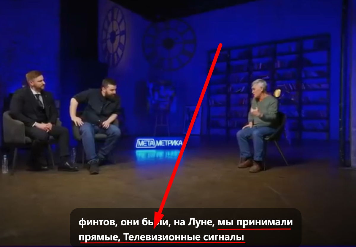 Сурдин так и сказал, "Принимали прямые репортажи с Луны".